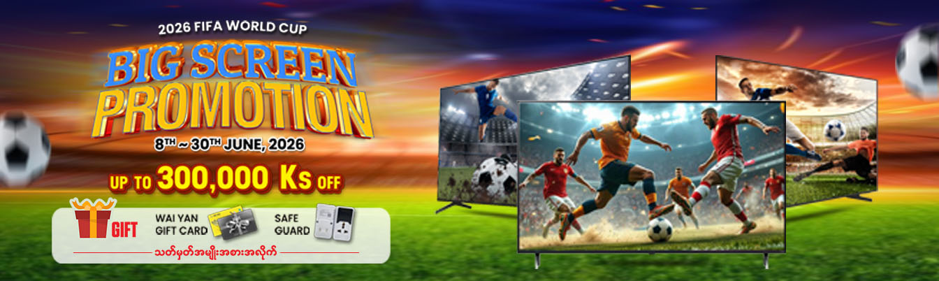 Big Screen Promotion