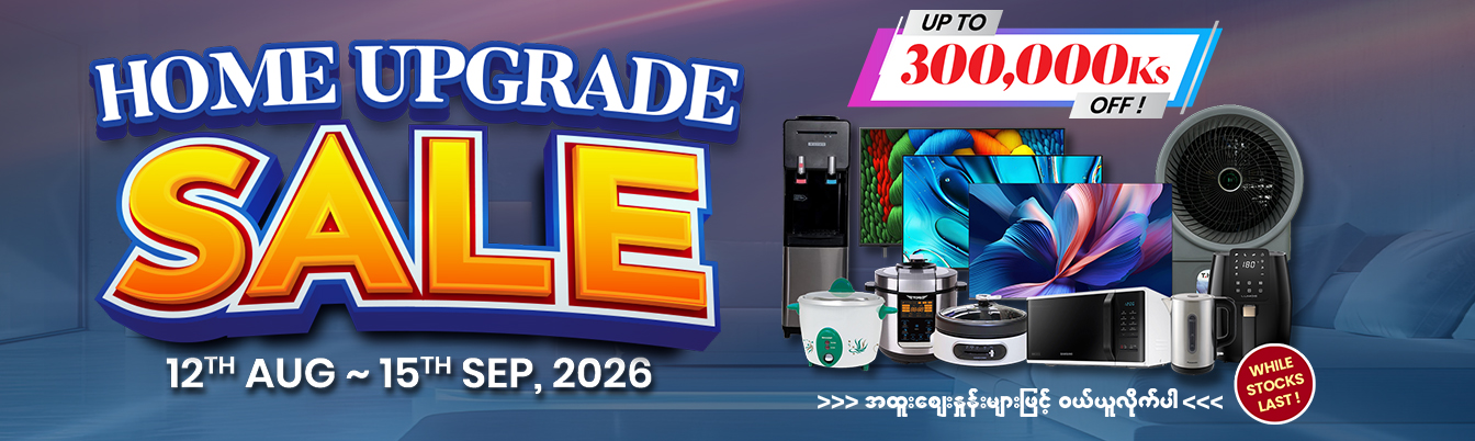 Home Upgrade Sale