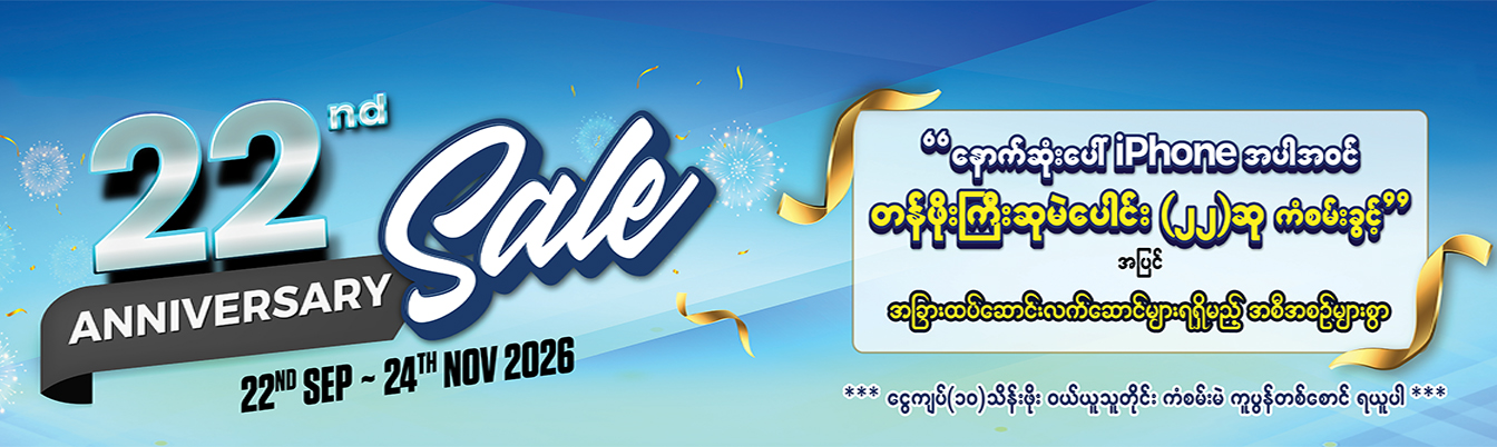 22nd Anniversary Sale