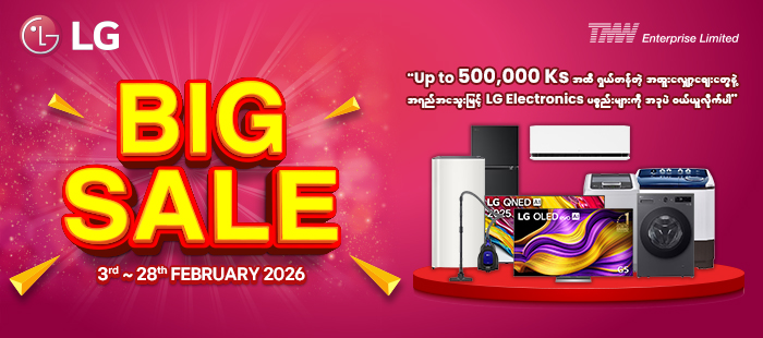 LG Big Sale